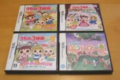 うちの３姉妹 ３本 ＆ おいでよ どうぶつの森 ４本セット