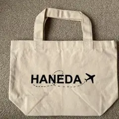 羽田空港　ミニバッグ