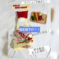 キューピーハーフバースデー