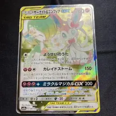 2026年最新】サーナイト&ニンフィアgx srの人気アイテム - メルカリ