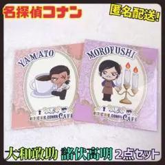 セガラッキーくじ　名探偵コナンカフェ　E賞 大和敢助&諸伏高明　2点セット