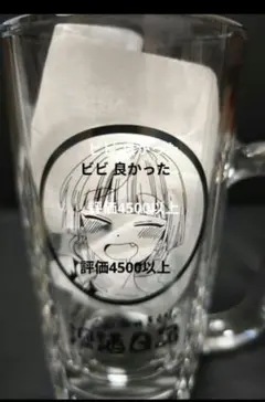 2026年最新】廣井きくりジョッキの人気アイテム - メルカリ