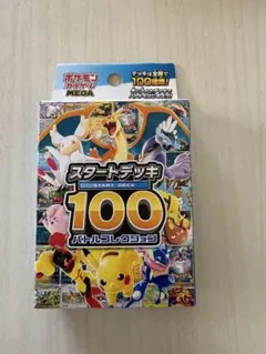 300円企画】 MEGA スタートデッキ100 ゲリラ X 早押し ＝ 爆アド