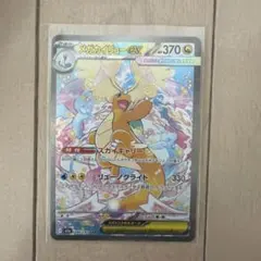 あ*ち様 【美品・センタリング良】 メガカイリューex （246/193 SAR