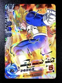 ドラゴンボールヒーローズ 孫悟空 H1-33