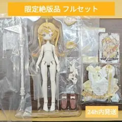 不可食用人形 ルナロア 月光童話物語 bjd ドール シークレット 色違い
