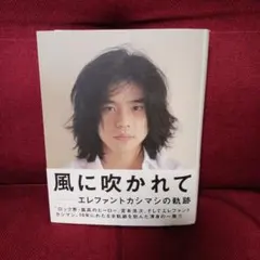 2026年最新】風に吹かれて 宮本浩次の人気アイテム - メルカリ