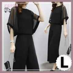 新品 ブラック セットアップ L シースルー袖 ワイドパンツ フォーマル