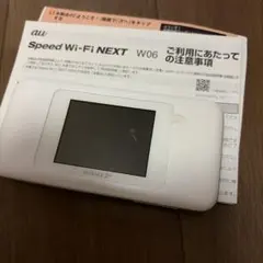 au Speed Wi-Fi NEXT W06 本体のサムネイル