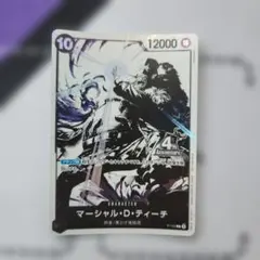 マーシャル・D・ティーチ P-100