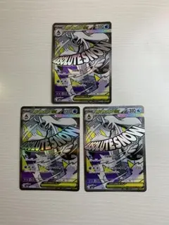 ポケモンカード ユキメノコex MA 3枚セットのサムネイル