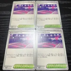 スパイクタウンジム　4枚