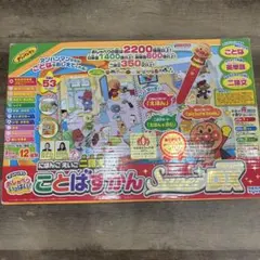 アンパンマンことばずかん Super DX
