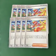 クラウン