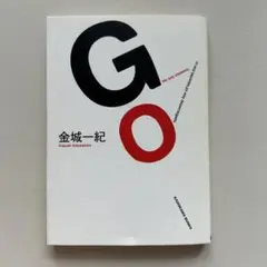 GO
