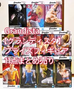 【11点セット】Grandista グランディスタ フィギュア まとめ売り