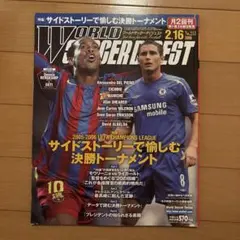 2026年最新】ワールドサッカーマガジン 2006の人気アイテム - メルカリ