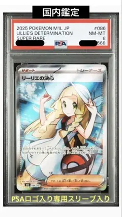 2025年最新】リーリエの決心SRの人気アイテム - メルカリ