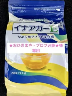イナアガーL 500g 新品未開封のサムネイル