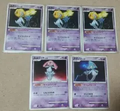 アグノム ☆ 拡張パック 湖の秘密 DP2 DPBP#521 - メルカリ