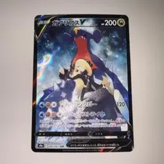 ガブリアスV CSR S9a バトルリージョン 084/067 - メルカリ