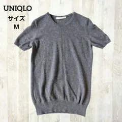 UNIQLO 半袖 ニット セーター M グレー 灰色カシミヤ100% 軽量