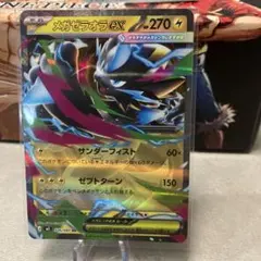 メガゼラオラEX 270 - メルカリ