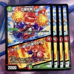 2025年最新】応援妖精エールの人気アイテム - メルカリ