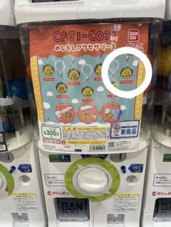 COJI-COJI めじるしアクセサリー3 コジコジD