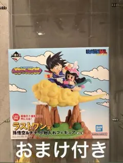 新品】一番くじ ドラゴンボール ラストワン賞 孫悟空&チチ フィギュア