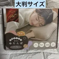 新品 湯たんぽ 充電式 蓄熱式 湯たんぽ 大きい 大きめ 大判サイズ ふわふわ
