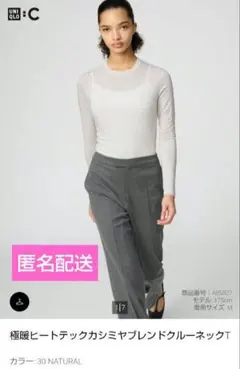 ユニクロ 極暖ヒートテックカシミヤブレンドクルーネックT XLサイズ