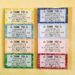 【ペイズリー】サンキューシール 48枚