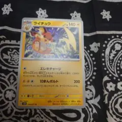 ライチュウ 033/070 ポケモンカード - メルカリ