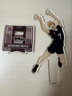 宮侑 アクリルスタンド ハイキュー!! TRAINING MENU 全身アクリルスタンド 宮侑｜商品情報