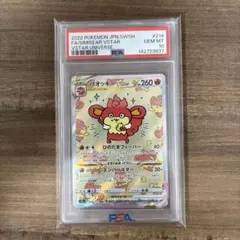 【PSA10】バオッキーSAR レア番】バオッキーVSTAR SAR PSA10 - メルカリ