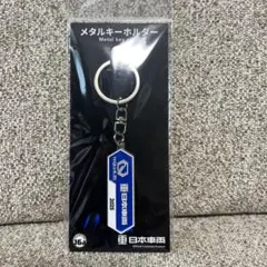 日本車両 N-QUALIS 2025 メタルキーホルダー