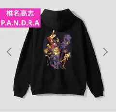 椎名高志 P.A.N.D.R.A フーデッドスウェットブルゾン 漫画 キャラ