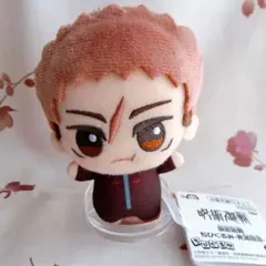 呪術廻戦 ちびぐるみ 死滅回游 虎杖悠仁