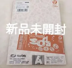 【新品未開封】TWS SODA SODA 初回限定盤A CD