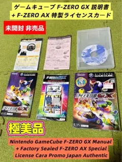F-ZERO GX エフゼロ ジーエックス 操作表 カード(未開封) GC - メルカリ