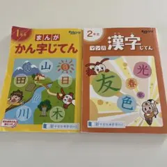 チャレンジ　まんが 漢字じてん 1年生 2年生