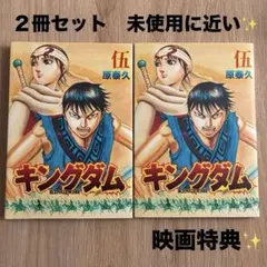 2025年最新】キングダム伍の人気アイテム - メルカリ