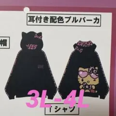 【お値下げ中！】HELLO KITTY パーカー キティちゃん キティ アベイル