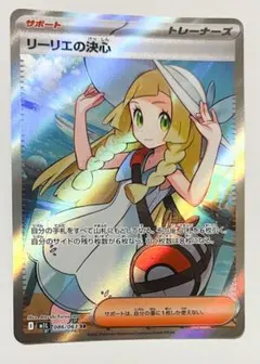 ⭐︎極美品⭐︎ポケカ　リーリエの決心　SAR SR ノーマル　デッキケース　スリーブ 2025年最新】ポケモン スリーブ リーリエの人気アイテム - メルカリ