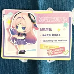 原神 学園キャンパスシリーズ ちびキャラフィギュア シトラリのサムネイル
