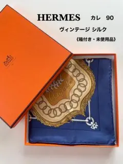 【再々値下げしました】エルメス カレ90/ J.アバディデザイン《未使用品》