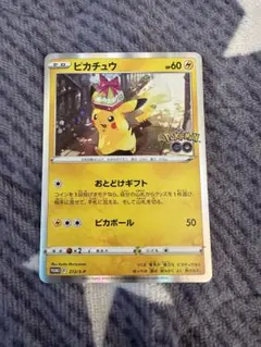 ピカチュウ：Pokémon GO カードファイルセット PROMO S-Pプロ…