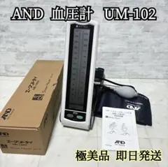極美品】Swan Heart UM-102 血圧計 水銀レス 看護 - メルカリ