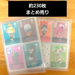 どうぶつの森 amiiboカード 239枚 まとめ売り